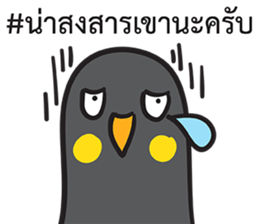 Let's Speak with Hill Myna Thai hashtag sticker #14785074
