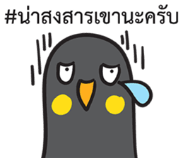 Let's Speak with Hill Myna Thai hashtag sticker #14785074