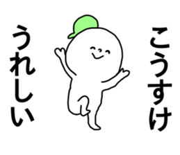 Name sticker Kosuke can be used sticker #14785156