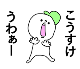 Name sticker Kosuke can be used sticker #14785160