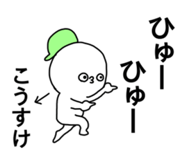 Name sticker Kosuke can be used sticker #14785167