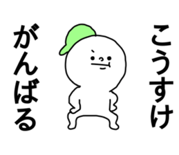 Name sticker Kosuke can be used sticker #14785169