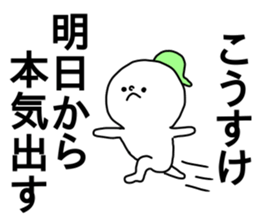 Name sticker Kosuke can be used sticker #14785175