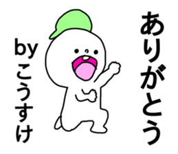 Name sticker Kosuke can be used sticker #14785176