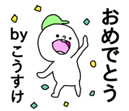 Name sticker Kosuke can be used sticker #14785177