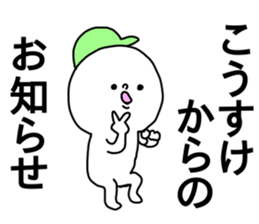 Name sticker Kosuke can be used sticker #14785179