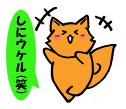 Okinawa dialect loose Shisa sticker #14785297
