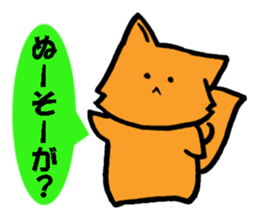Okinawa dialect loose Shisa sticker #14785300