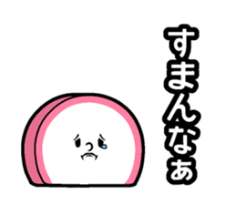 Kamaboko Speak sticker #14785432
