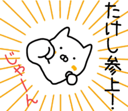 Takeshi sticker. sticker #14785794