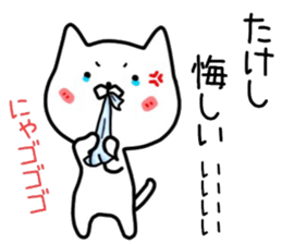 Takeshi sticker. sticker #14785818