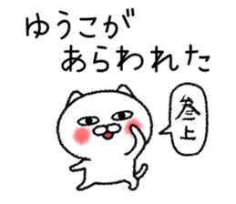Yuukochan neko sticker sticker #14786030