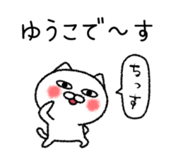 Yuukochan neko sticker sticker #14786031