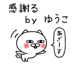 Yuukochan neko sticker sticker #14786032