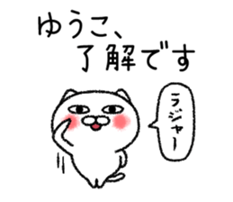 Yuukochan neko sticker sticker #14786034