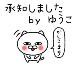 Yuukochan neko sticker sticker #14786035