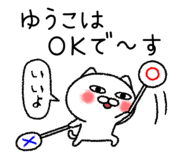 Yuukochan neko sticker sticker #14786036