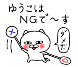 Yuukochan neko sticker sticker #14786037