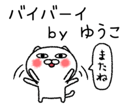 Yuukochan neko sticker sticker #14786040