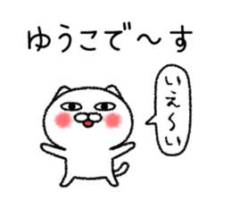 Yuukochan neko sticker sticker #14786041