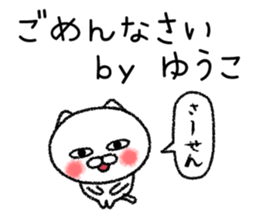 Yuukochan neko sticker sticker #14786042