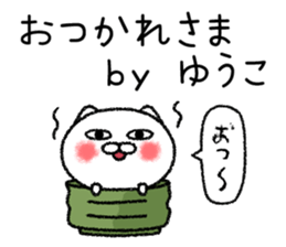 Yuukochan neko sticker sticker #14786043