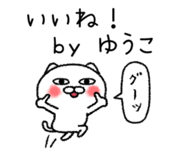 Yuukochan neko sticker sticker #14786044