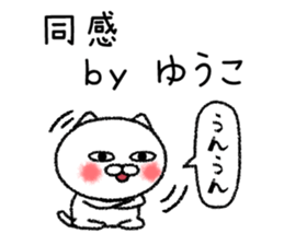Yuukochan neko sticker sticker #14786045