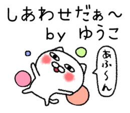 Yuukochan neko sticker sticker #14786049