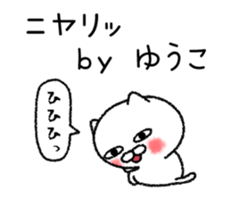 Yuukochan neko sticker sticker #14786050