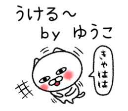Yuukochan neko sticker sticker #14786051