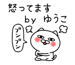 Yuukochan neko sticker sticker #14786054