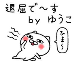 Yuukochan neko sticker sticker #14786057