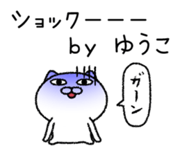 Yuukochan neko sticker sticker #14786060