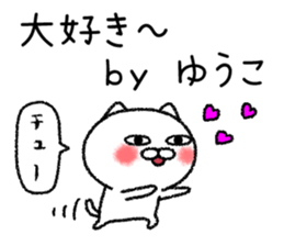 Yuukochan neko sticker sticker #14786063