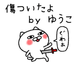Yuukochan neko sticker sticker #14786064