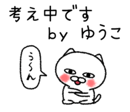 Yuukochan neko sticker sticker #14786065