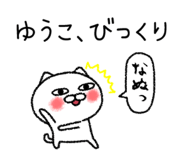 Yuukochan neko sticker sticker #14786066