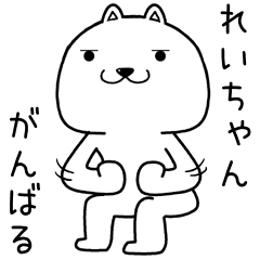 reichan send Sticker