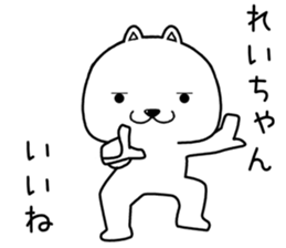reichan send Sticker sticker #14786334