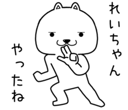 reichan send Sticker sticker #14786336
