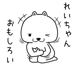 reichan send Sticker sticker #14786338