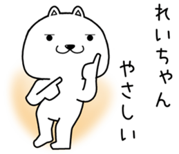 reichan send Sticker sticker #14786339