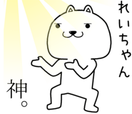 reichan send Sticker sticker #14786340