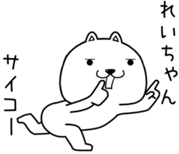 reichan send Sticker sticker #14786341