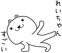 reichan send Sticker sticker #14786342