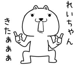 reichan send Sticker sticker #14786343