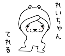 reichan send Sticker sticker #14786344