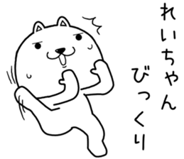 reichan send Sticker sticker #14786351