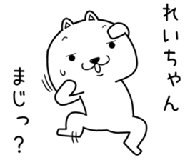 reichan send Sticker sticker #14786352